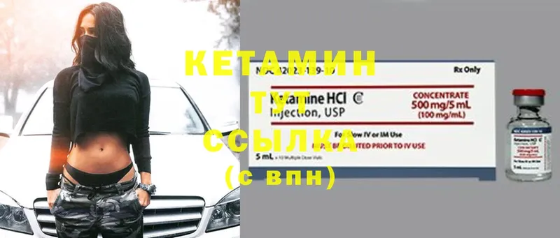 Кетамин ketamine  hydra вход  Минеральные Воды 